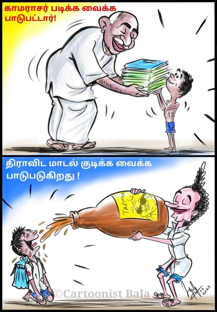 எதார்த்தமான கார்ட்டூன்