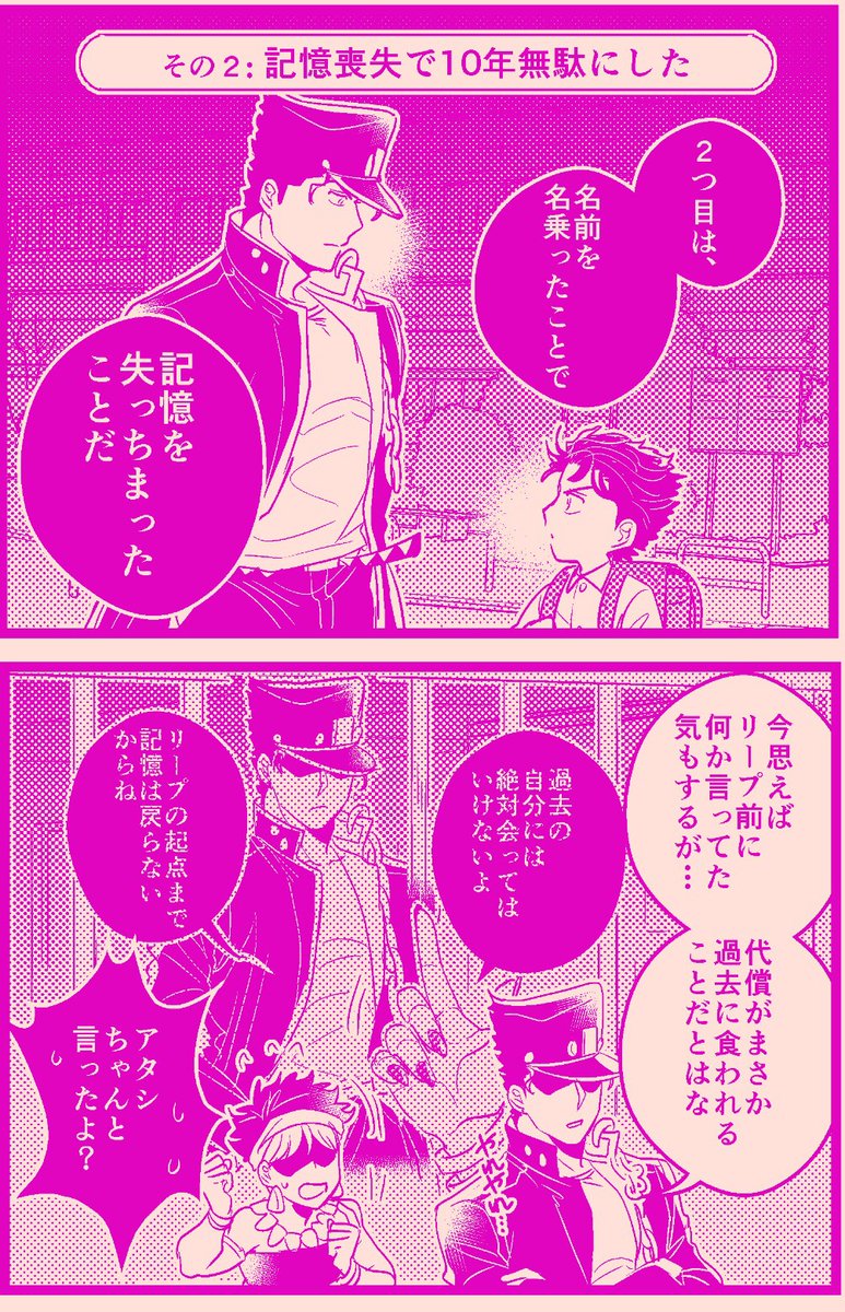 君にタイムリープ79 【承花】Re🍒