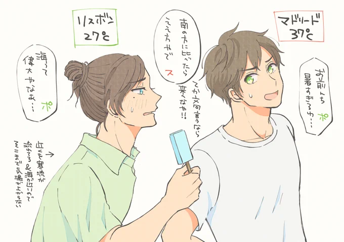 気温差にびっくりした 