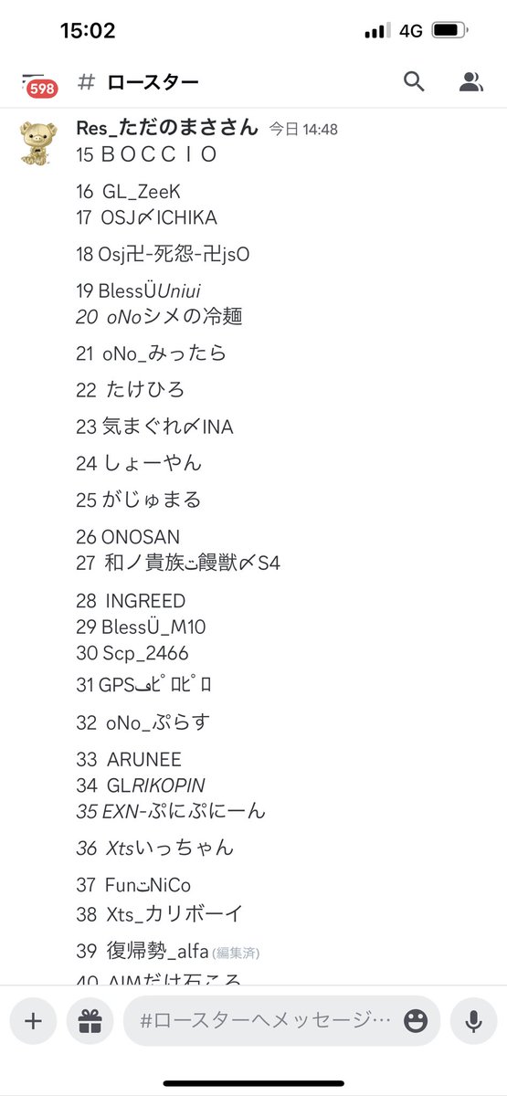 MSSN_Masa's tweet photo. モストキル予想キャンペーンの方は以下のロースター表を参照にこのツイートにリプで応募下さい！ https://t.co/OAVTeShfQu