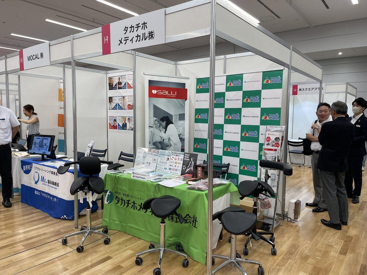 Medi_Mann's tweet photo. 本日から2日間、歯科医院DXフェア2023に出展しています。
初めて出展するのでドキドキですが、楽しみます！
#歯科医院DXフェア2023
#タカチホメディカル
#歯科
#鍼灸
#サリーチェア
#Dfunction https://t.co/dU77ZOhpId
