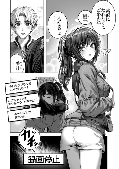 幼馴染でビジネスカップルですが?(1/3)