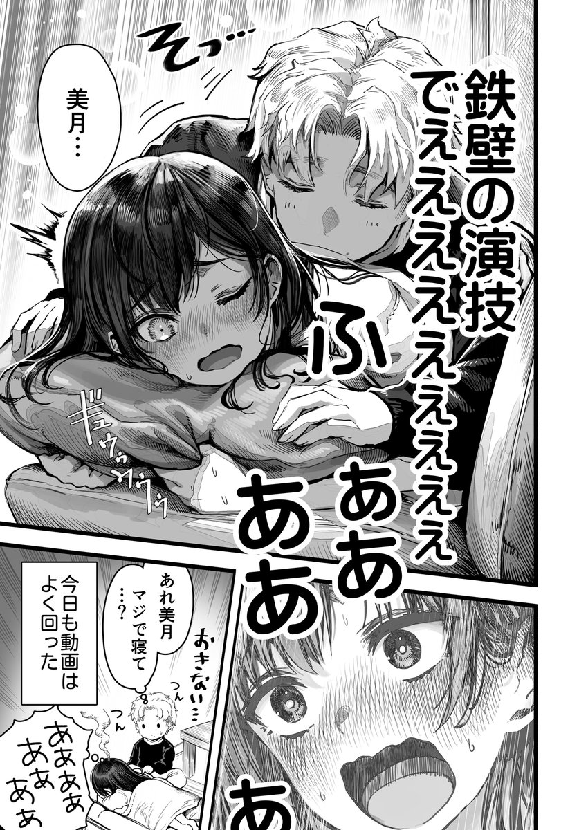 幼馴染でビジネスカップルですが?(3/3)
