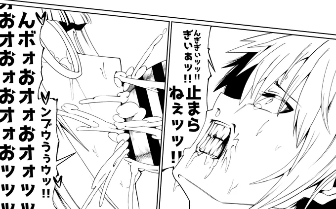 吹き出しぶち抜いて勢いある感じ出た。 