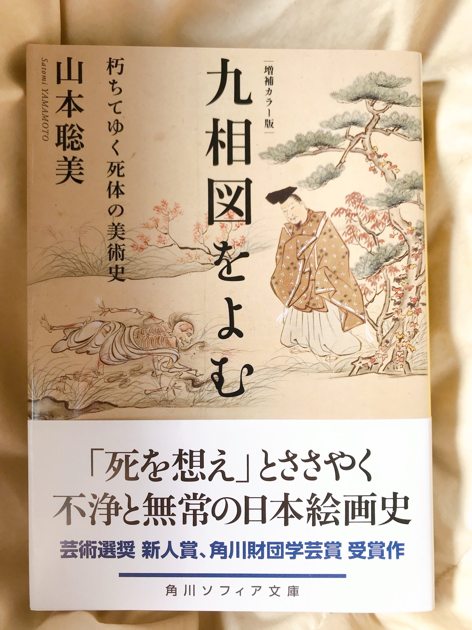 山本聡美 山本聡美 – 竹林舎