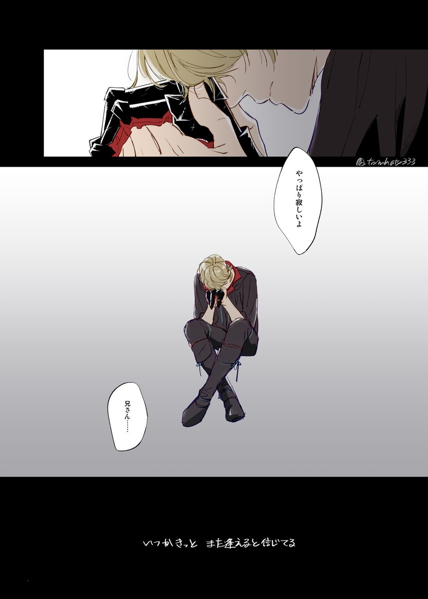 ED後ジョシュクラ(のつもり)漫画。ジョシュアはクライヴが外した籠手を手にあの本を書いたのかもなー…なんて。3枚目はオマケ。
あのEDは様々な解釈が出来る無限の可能性を秘めていると思っているのですがあくまでそのうちの一つということで!