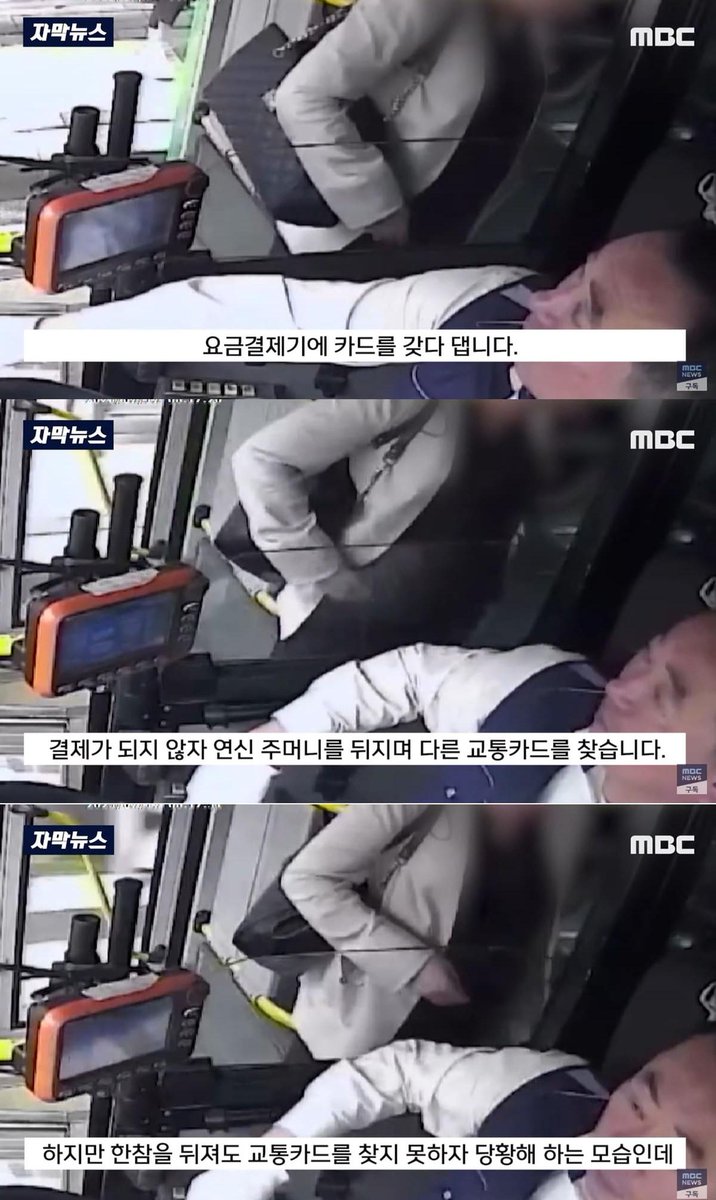 day_off_daying's tweet image. "카드가 없어요" 당황한 승객에게.. 4212번 버스에서 일어난 일