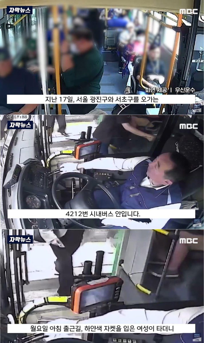day_off_daying's tweet image. "카드가 없어요" 당황한 승객에게.. 4212번 버스에서 일어난 일