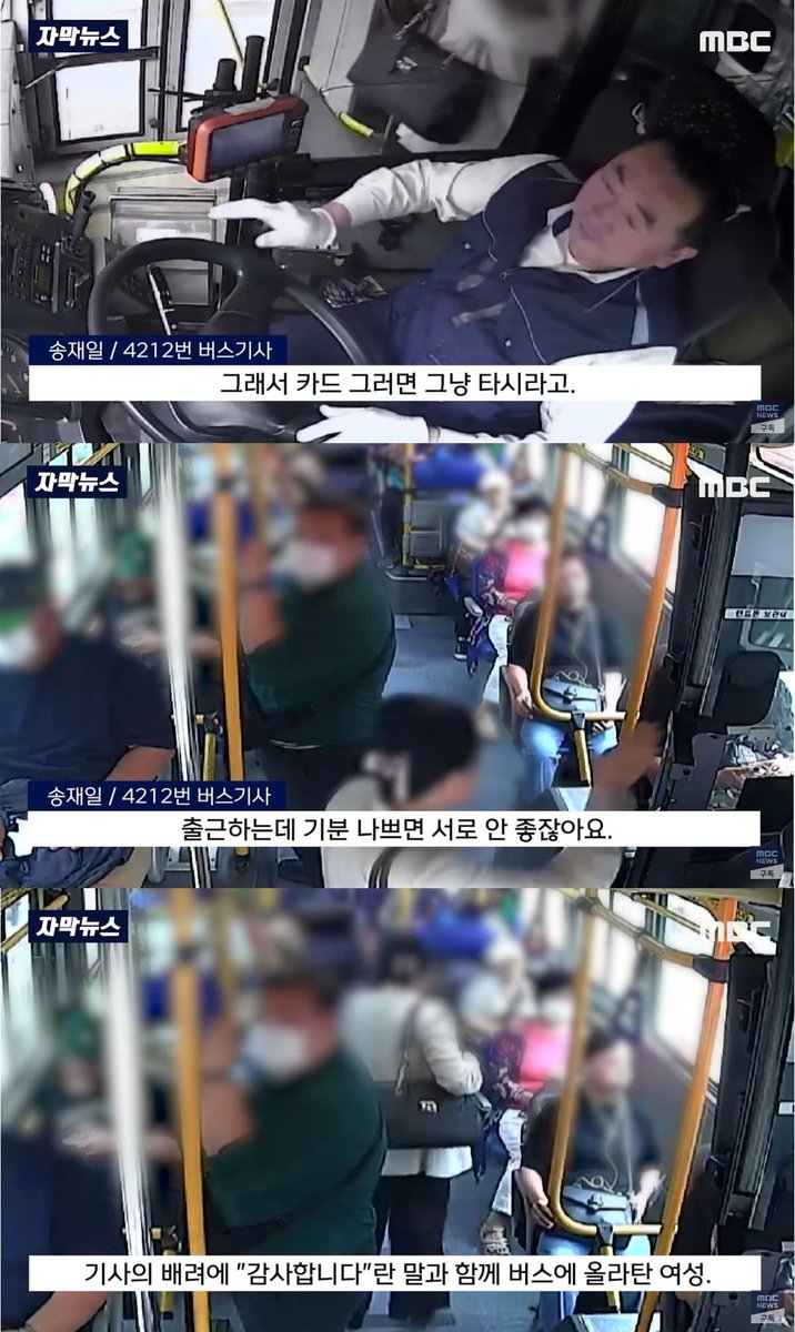 day_off_daying's tweet image. "카드가 없어요" 당황한 승객에게.. 4212번 버스에서 일어난 일