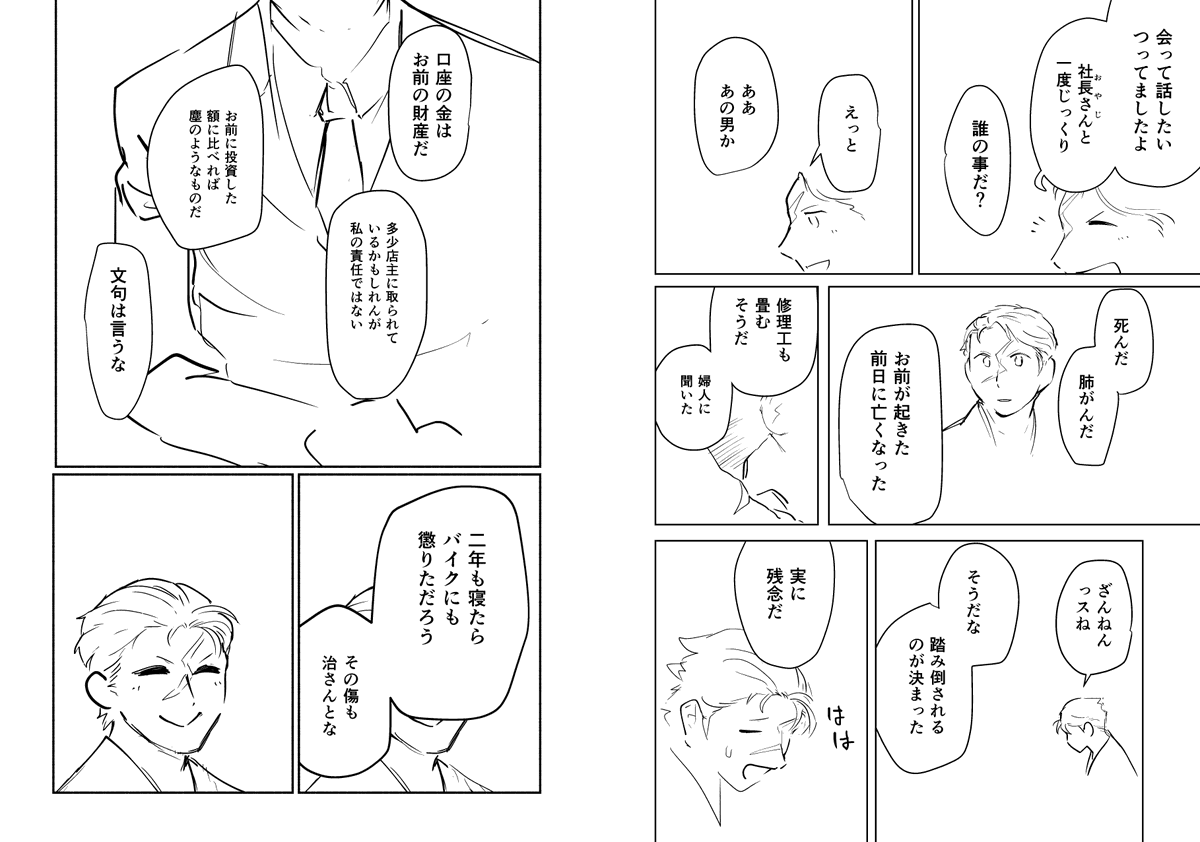 知ってる人と知らない人 