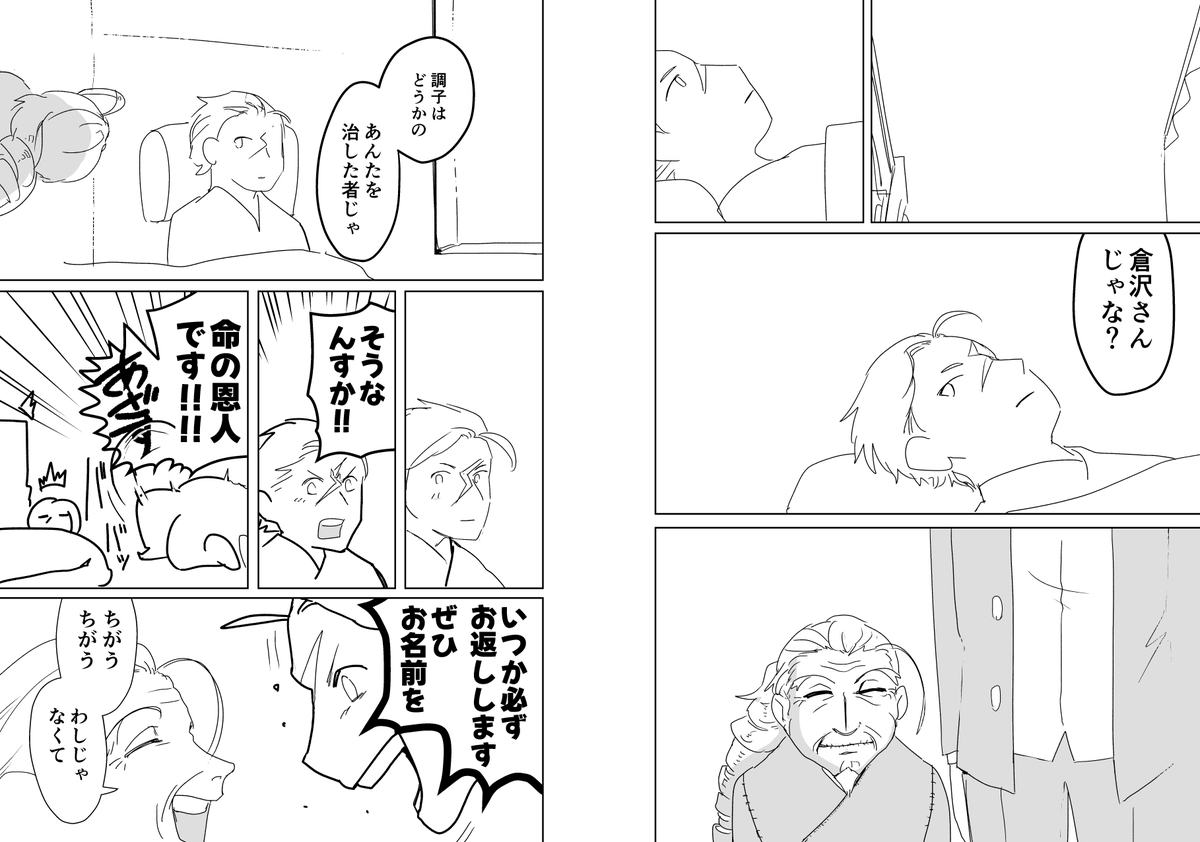 知ってる人と知らない人 
