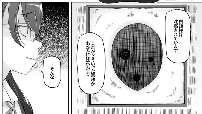 【七巳の面(ななつちのおもて)】

大昔に尾白村に持ち込まれた呪物。2つあり、その一つは尾白村の川を挟んだ向こう側の<森>で、今もなお強力な呪いを振り撒いている。
御蔵家はもう一つの面を屋敷内で結界を作り封印している。 