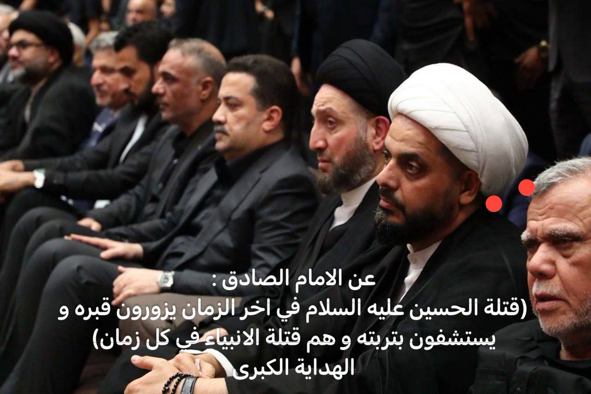 مجالس الفاسدين محرمه على انصار الحسين الحقيقيين . من يقتل المواطنين الابرياء الشيعة الذين اقاموا مجلس العزاء في البرلمان هم قتلة للحسين عليه السلام .
لعن الله قتلة الامام الحسين 
#الدعاء_سلاح_المؤمن