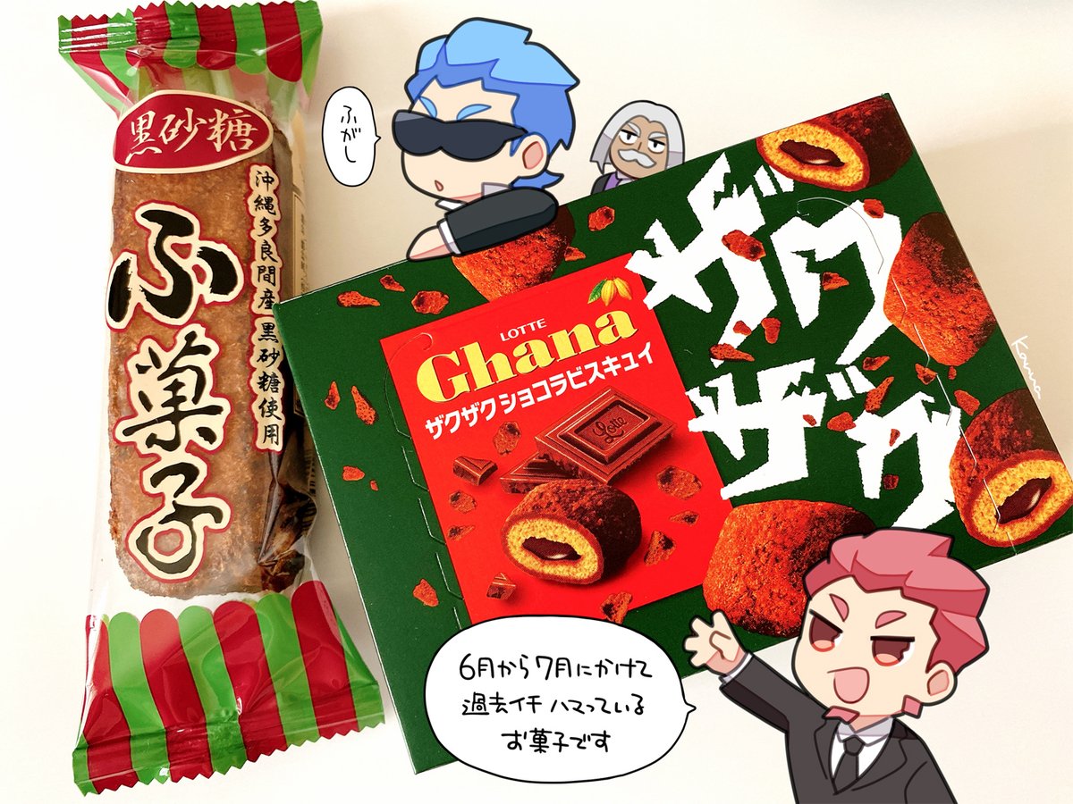 食べた!