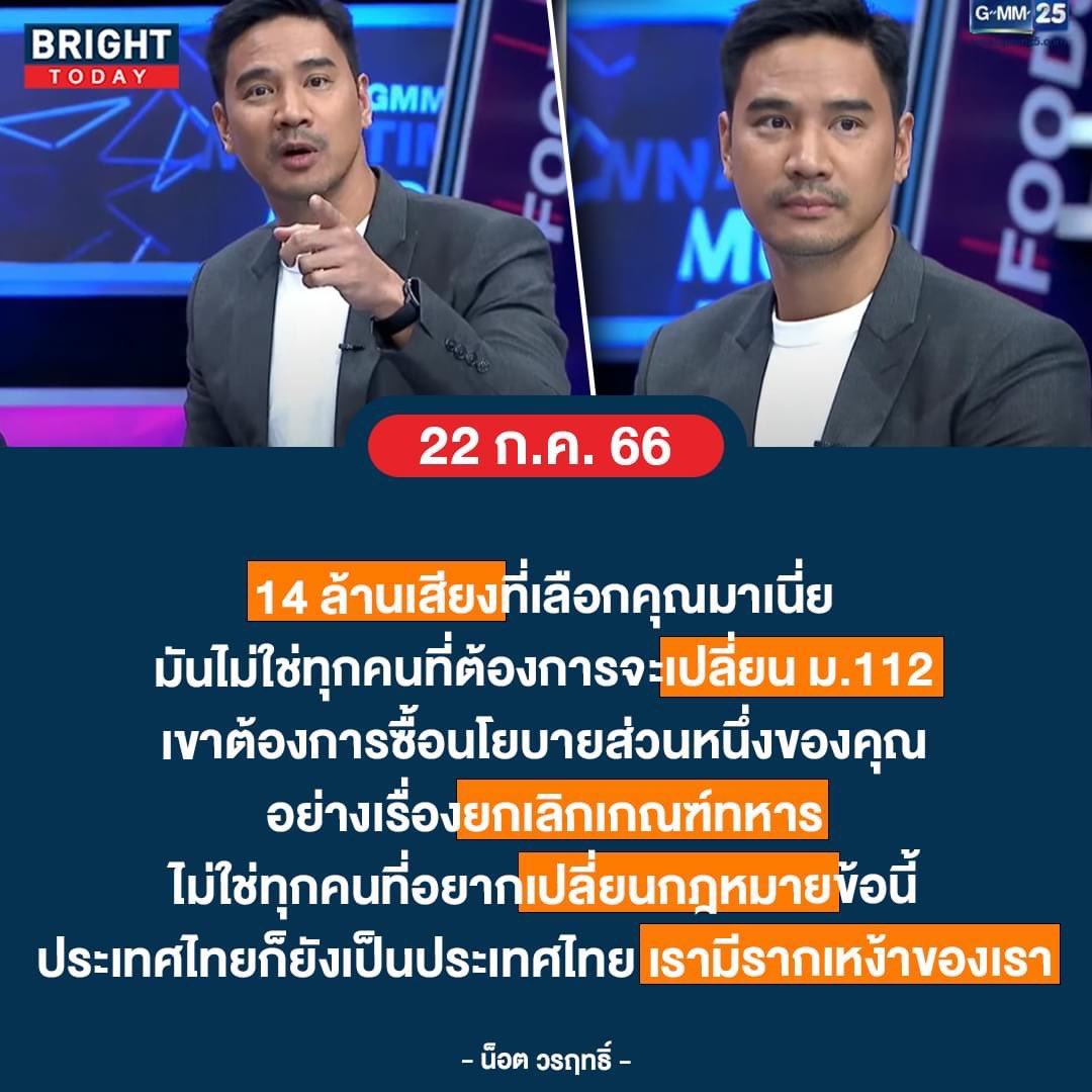 bluesherbet_'s tweet photo. ชั้นเลือกเพราะชั้นรักราชวงศ์บ้านพลูหลวงค่ะ ชั้นต้องการเข้าถึงอาณาจักรโรมอันสักสิด ชั้นรักสถาบัน ชาติ ศาสนา พระมหารังสิมันต์ https://t.co/yT0huMmEyL