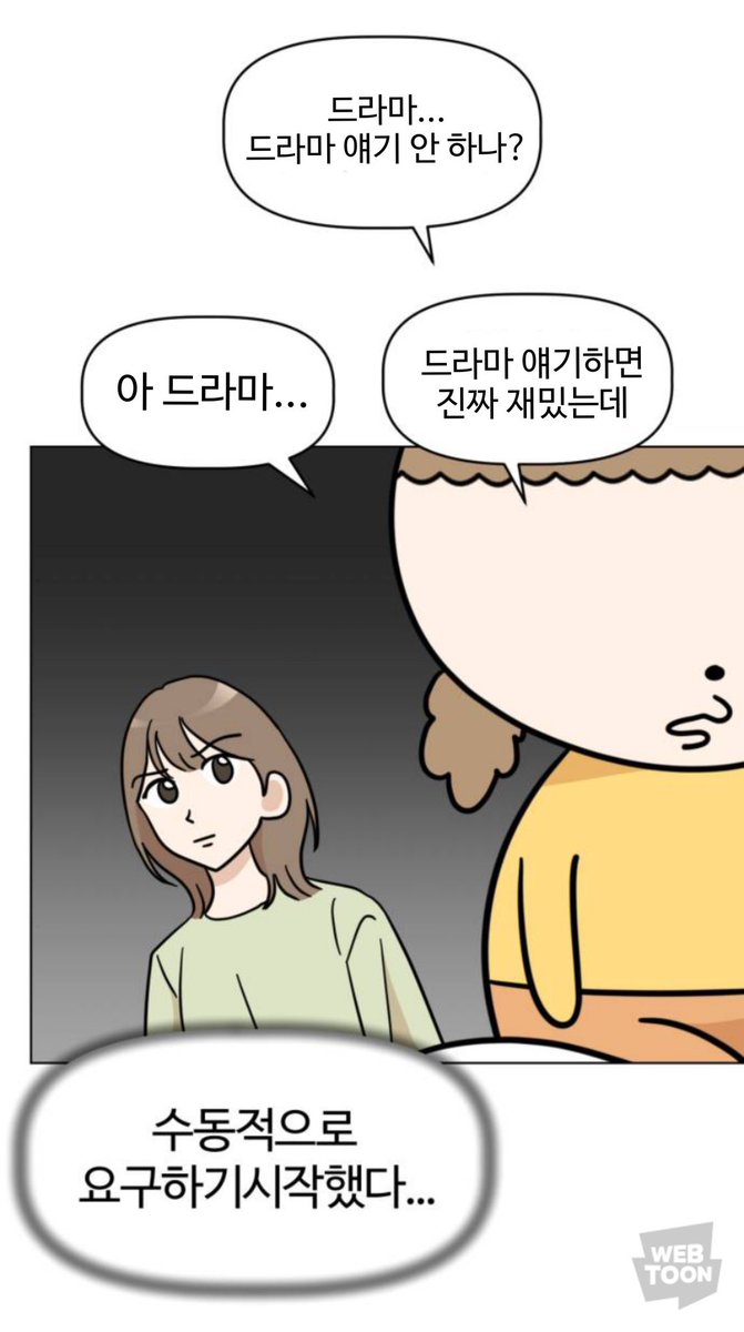 드라마 얘기로 하루종일 시간 보내고 싶음😴