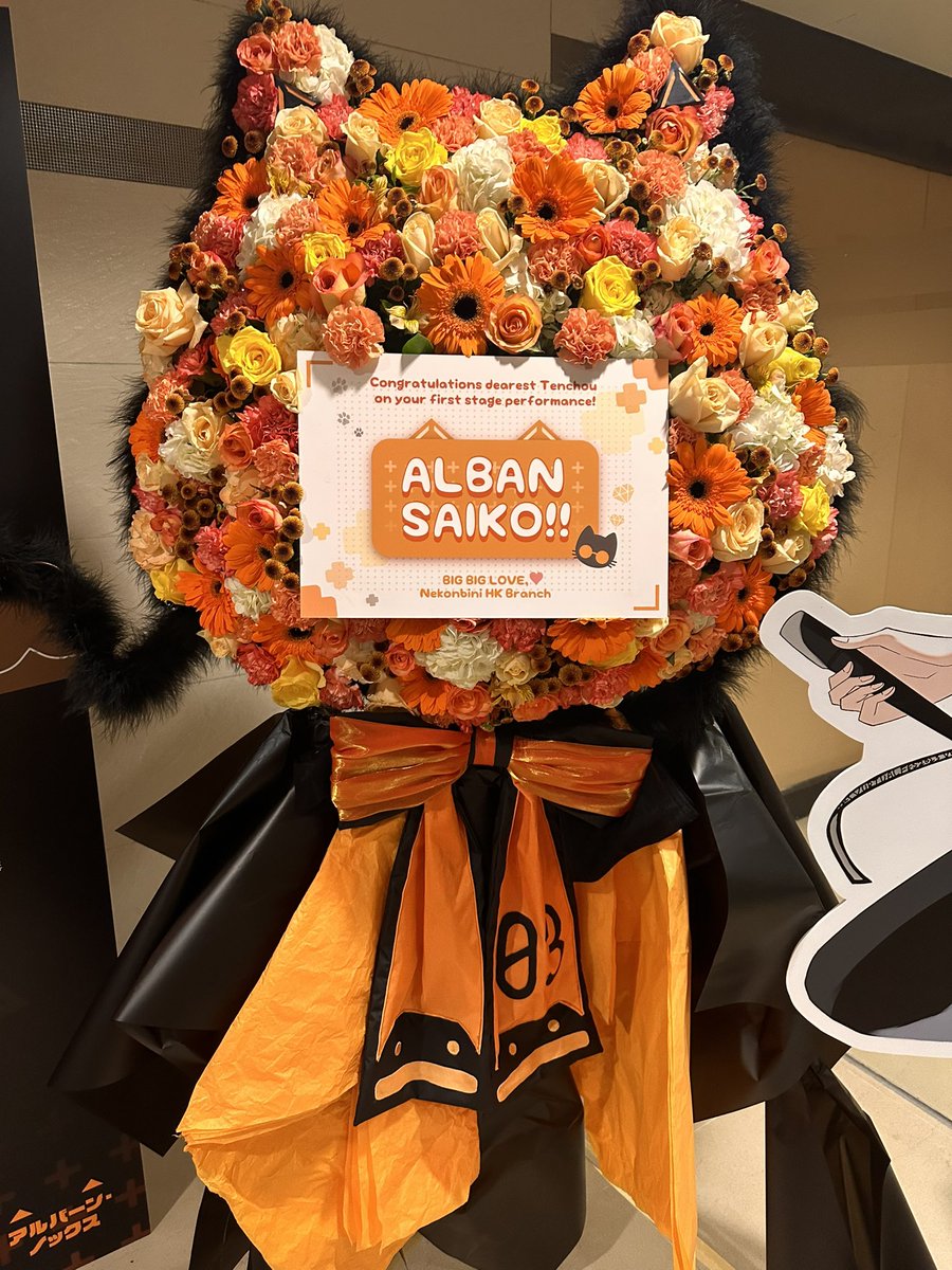konbinisecret's tweet photo. Takaradachi! Please join us to send some love and support to our dearest Tenchou!🐱🧡

Alban! Congrats on your first live stage at Virtual Fes!!! Big love 🧡🧡

Alban的應援區在會場6樓，等著大家來打卡喔！☺️

#AlbanKnox #AlbanKnoxArt 
#VirtualFes #VirtualToHK https://t.co/inFdfJqxnt
