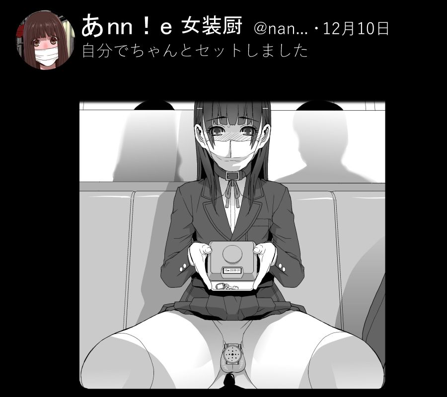 オナニーの日にイけないオナニーのザンネンな義兄の紹介でしたが前後を説明すると5日前から自分で貞操具に鍵をかけタイマーで開く箱に収納。いろいろな目に遭いつつクリスマスパーティーでも外してもらえずクリスマス後にやっと解放。 