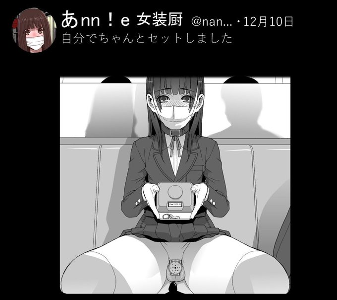 オナニーの日にイけないオナニーのザンネンな義兄の紹介でしたが前後を説明すると5日前から自分で貞操具に鍵をかけタイマーで開く箱に収納。いろいろな目に遭いつつクリスマスパーティーでも外してもらえずクリスマス後にやっと解放。 