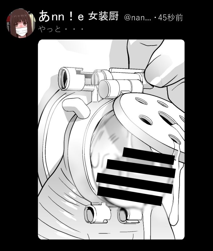 オナニーの日にイけないオナニーのザンネンな義兄の紹介でしたが前後を説明すると5日前から自分で貞操具に鍵をかけタイマーで開く箱に収納。いろいろな目に遭いつつクリスマスパーティーでも外してもらえずクリスマス後にやっと解放。 