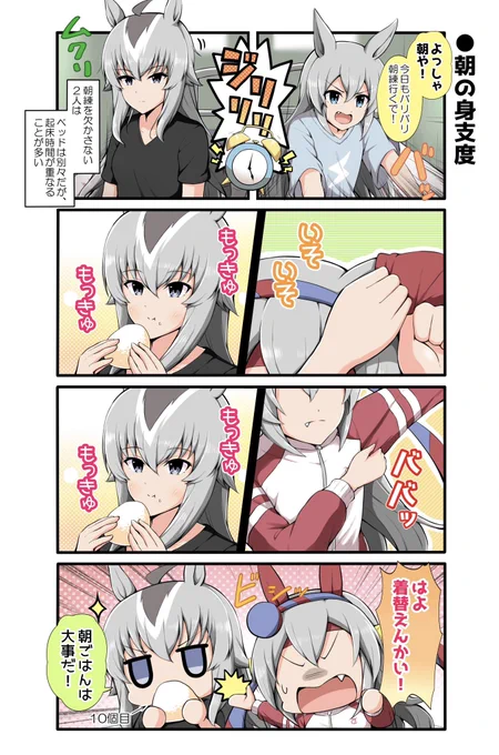 新刊①サンプル↓(2/3)