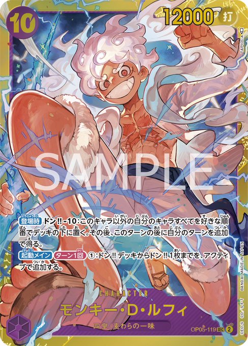 ワンピースカード ドン ニカ ルフィ ギア5 カード 10枚 新時代の