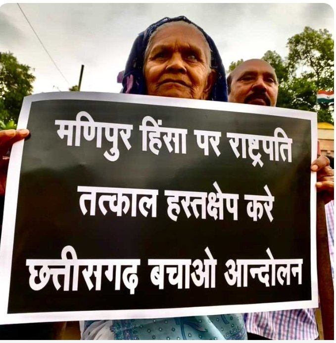 आपने एक वीडियो देखा रूह कांप उठी, 150 से अधिक मौत हुई है, वो किस प्रकार हुई? किसने की? एक जांच कमेटी गठित करके जांच होनी चाहिए।। 
#मणिपुर_राष्ट्रपति_शासन_लागू_करो 
<a href="/rashtrapatibhvn/">President of India</a> <a href="/PMOIndia/">PMO India</a> <a href="/NBirenSingh/">N. Biren Singh</a> <a href="/AnusuiyaUikey/">Anusuiya Uikey</a> <a href="/AmitShah/">Amit Shah</a> <a href="/kharge/">Mallikarjun Kharge</a> <a href="/MundaArjun/">Arjun Munda</a> <a href="/DefenceMinIndia/">रक्षा मंत्री कार्यालय/ RMO India</a> <a href="/VPIndia/">Vice-President of India</a>