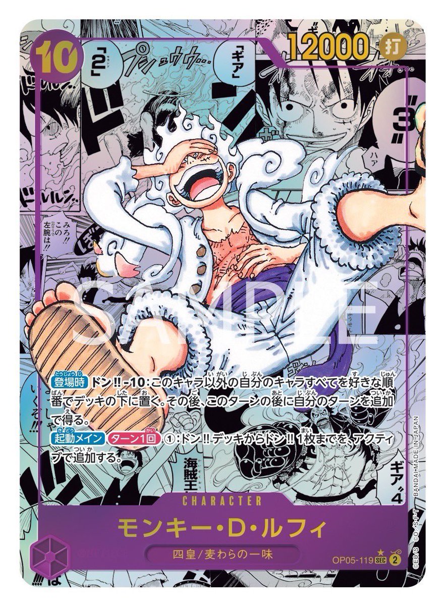 Asyrafchazz's tweet photo. GEAR 5 LUFFY IS OUR MANGA RARE??? OMG 😱 https://t.co/3mZMbS7RRM