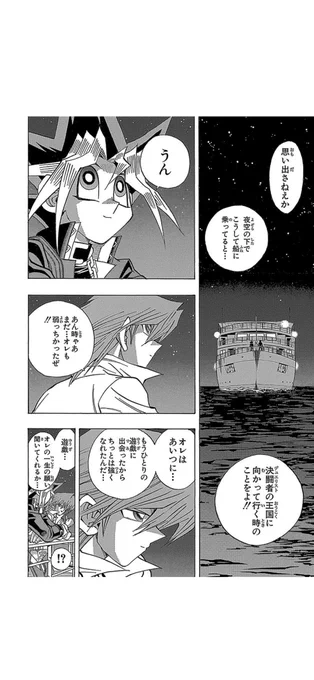 【問1】この次のページの城之内くんのセリフの真意を推察しなさい(10点)