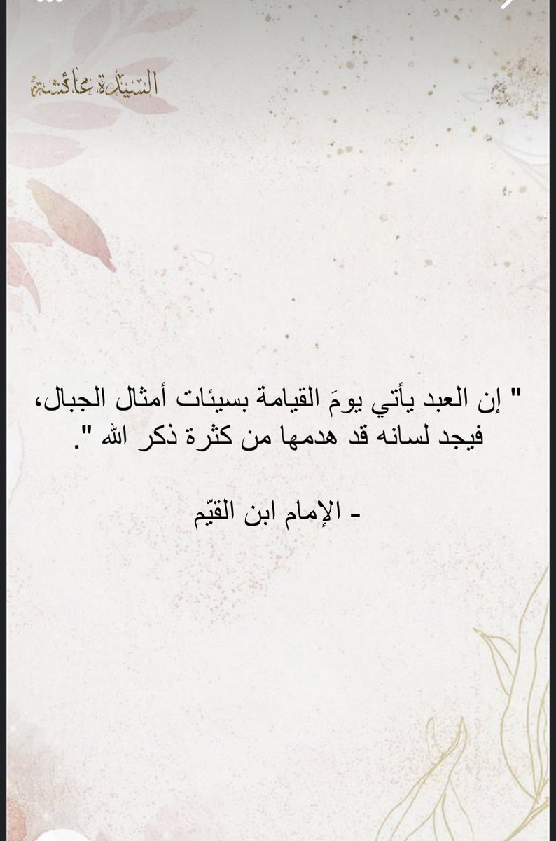 حفيدة المصطفى (@4466tweety) on Twitter photo 
