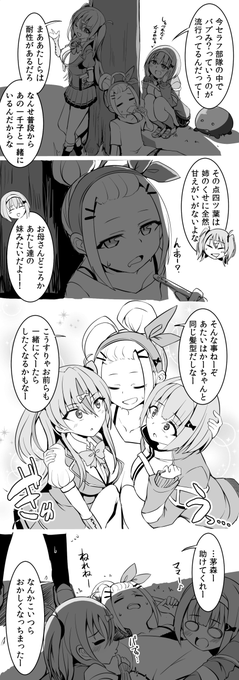 ヘブバン漫画よっつんのバブみ成分緊急散布!(五六限定) 