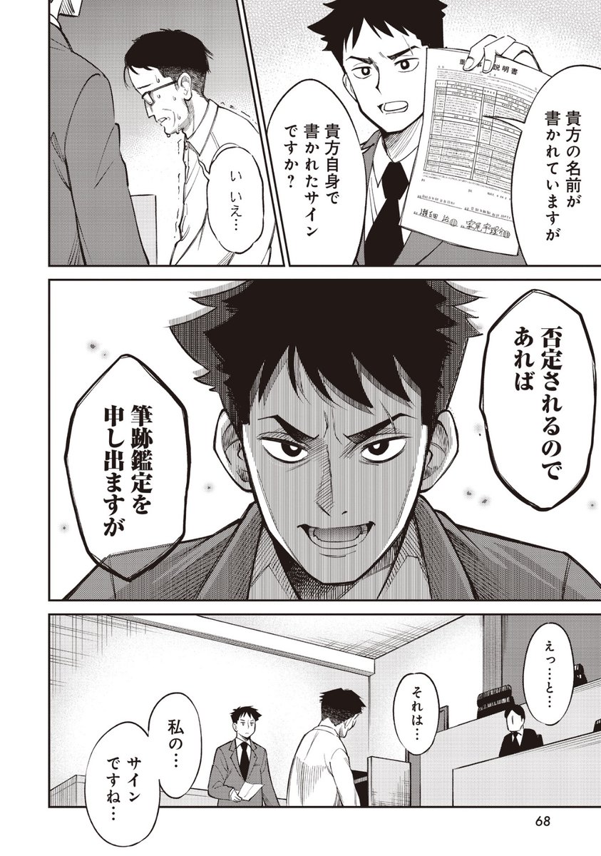 【きららフォワード9月号】 💼新連載💼 原作:河瀬季(モノリス法律事務所)先生 作画:さくたつ。先生 『仮想世界のテミス』 #01:メタバースアイドルに迫る影 マチ弁・一本木正義は、ある日専門外の メタバース上の案件を引き受けることに。 そこに、謎の女の子がやってきて…?