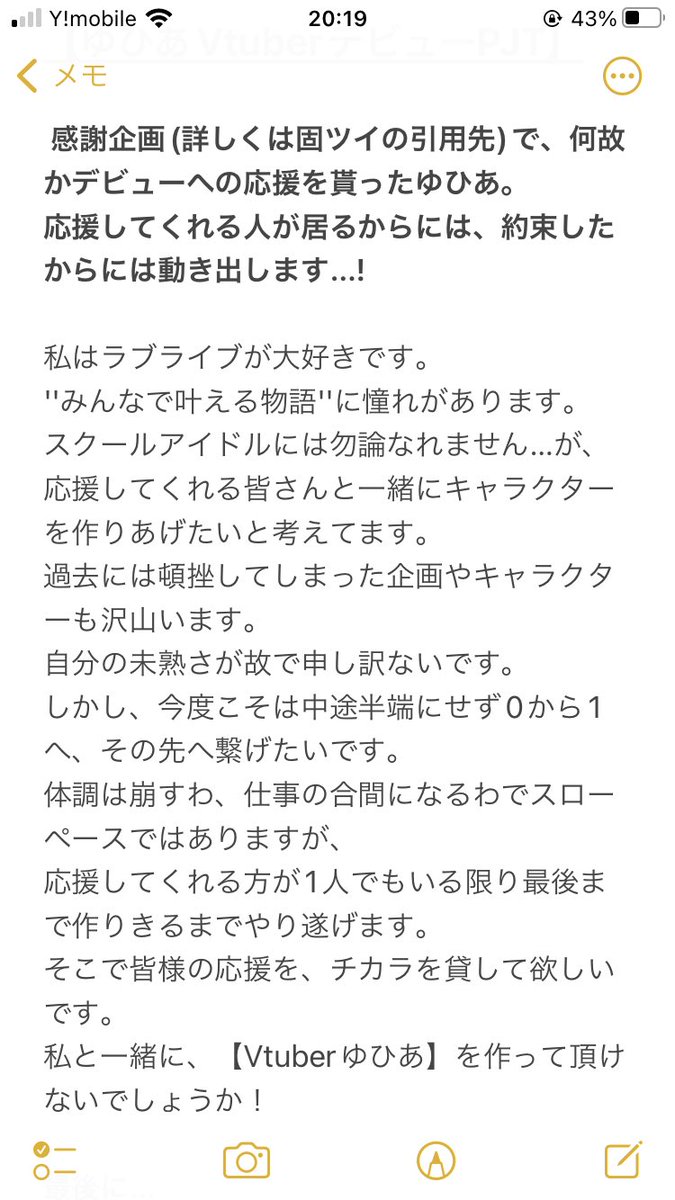 「【お知らせ】 長いですが今後の活動方針とそれに対しての想いを綴らせて頂きました。」|ゆひあ@依頼1件〆のイラスト