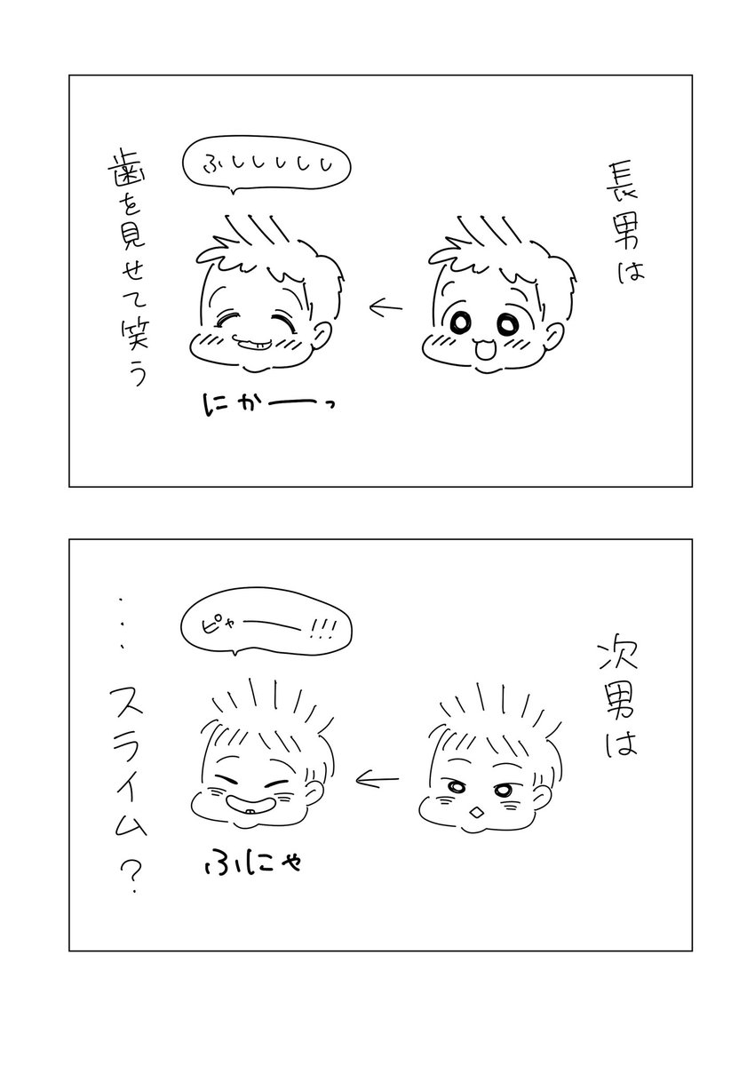 suzumenoshippo7's tweet image. わらいかた

 #育児絵日記