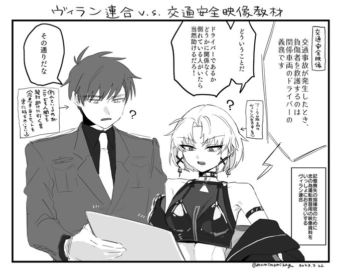 ❗️ほんのり顔出し俺指揮官くんとヴィランレーサーのドライブ前の運転教習おさらい小ネタ

この魂の高潔さでヴィラン連合をやっていくのは厳しいかもしれない…… 