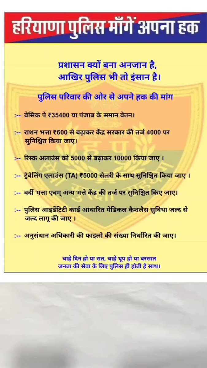 NehraNaren's tweet photo. हरियाणा पुलिस परिवार मांगे अपना हक 35400/-
#haryanapolice35400
@mlkhattar
@Dchautala
@anilvijminister
@cmohry
@csharyana
@jawaharyadavbjp @BhupinderShooda
@DeependerSHooda
@INCHaryana
@DiprHaryana
@HaryanaKesari
@ZeeDNHNews
@DainikBhaskar
@JagranNews https://t.co/Kd9zfX48Oe