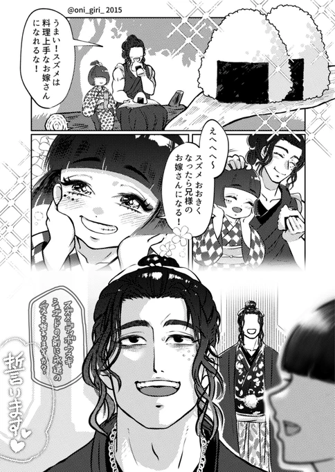 妹の結婚 ※過去捏造 #キングオージャー