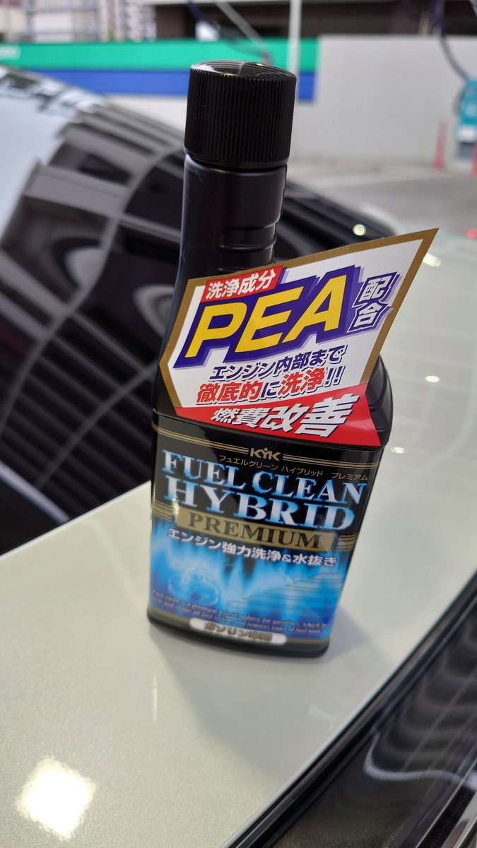 Ginyok747's tweet image. 本日、久々の給油。
20Lで2,381km走行になります。

今回は25Lとガソリン添加材を投入✨

#プリウスPHV