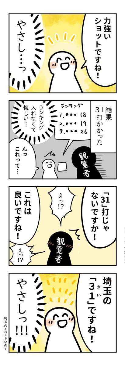 RTAイベントに行ってみて知ったこと(2/2)