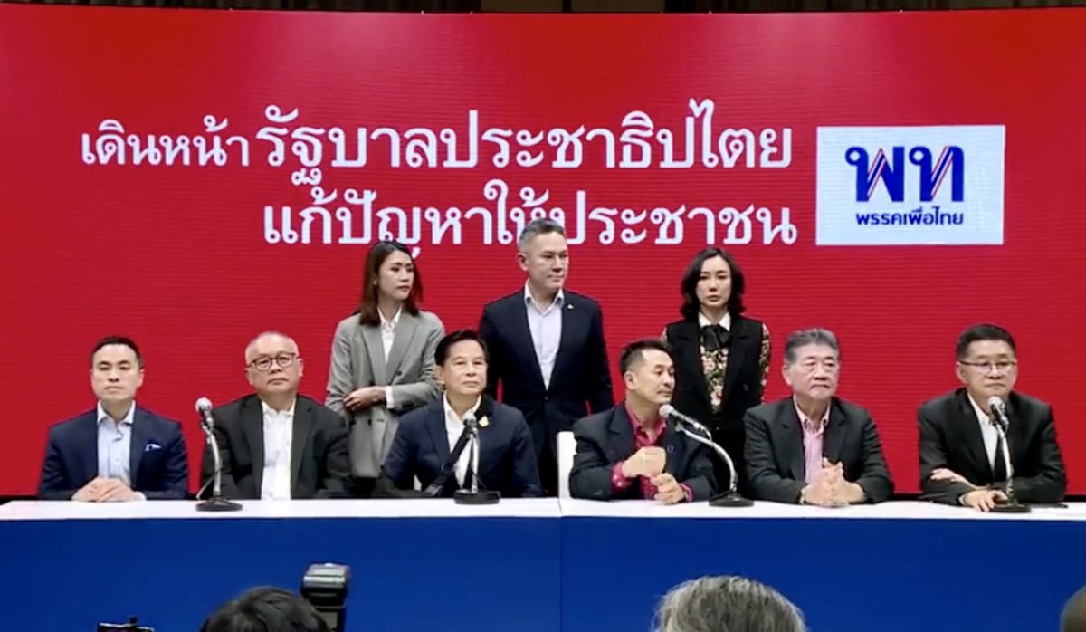 erich_parpart's tweet image. พี่น้องเสื้อแดงเอ้ยยยย ยอมไหมครับ???