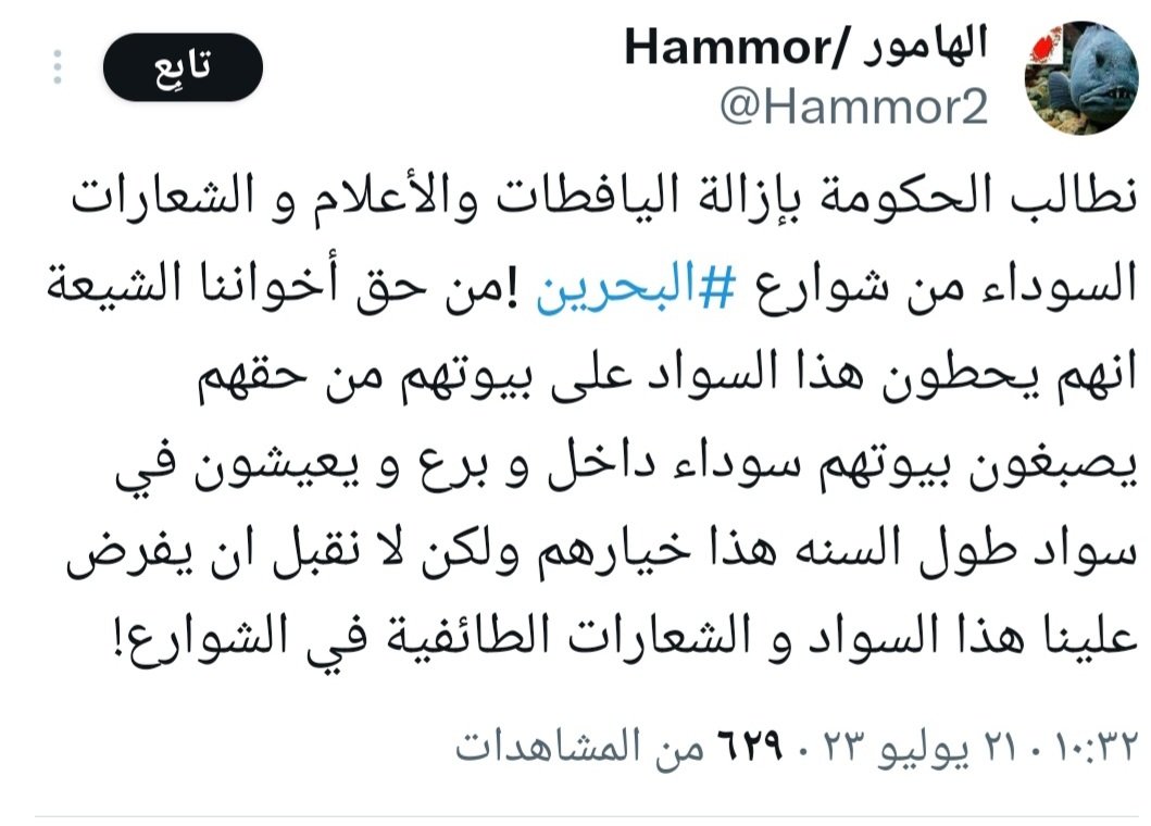 JozifYusif's tweet photo. يا غريب كن أديب 😷😷

أرض #البحرين منذ فجر التاريخ حسينية الهوى والهوية وستبقى بإذن الله العلي العظيم

#عاشوراء_البحرين https://t.co/FmDaNcQp7m
