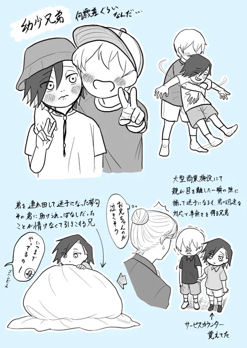 村雨のX(旧Twitter)漫画(296件)【新着順】｜9ページ目