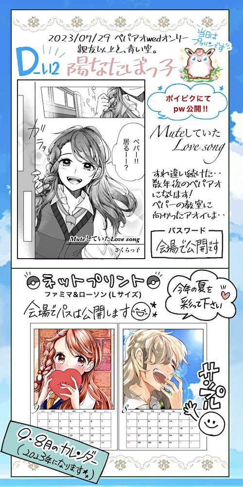 此方Webイベのお品書きになります‼︎ 当日はボードも設置しております☺️✨ 宜しくお願い致しますー‼︎   #ダチ空