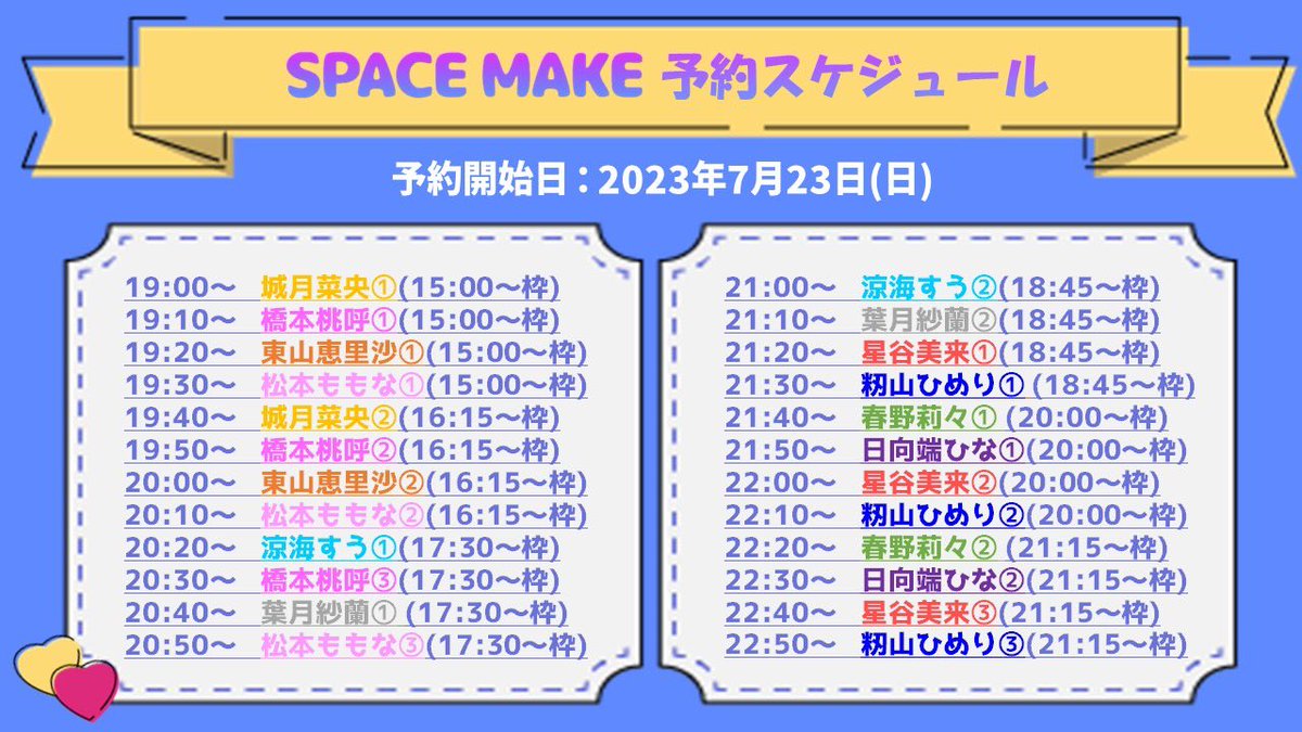 高嶺のなでしこ on X