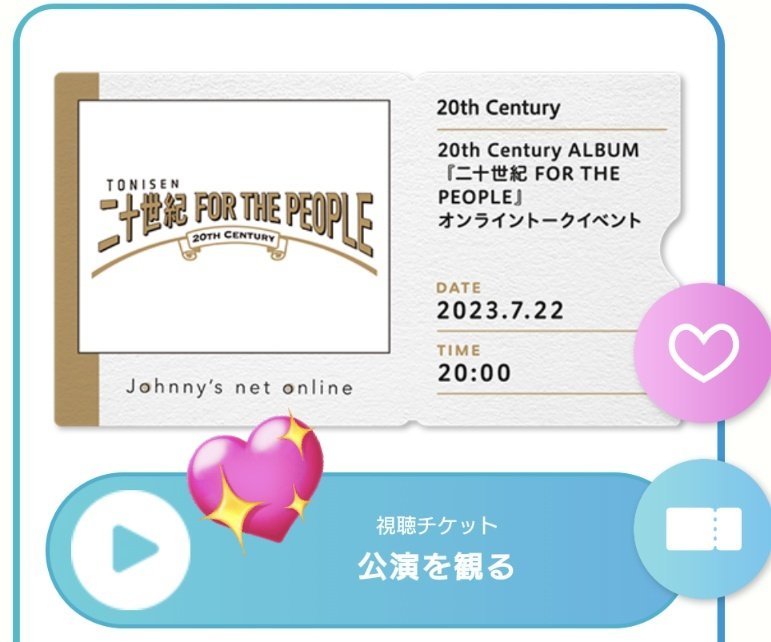 この空気感、ホント、好き💙💜💚
ゆる〜く、楽しい時間でした。

私が質問したのが読まれてたけど、他の方もきっと、同じ質問してた・・・よね？？

さて、今度はネクジェネだ。
充実すぎる土曜日の夜❤️

二十世紀 FORTHEPEOPLE、ありがとう😊