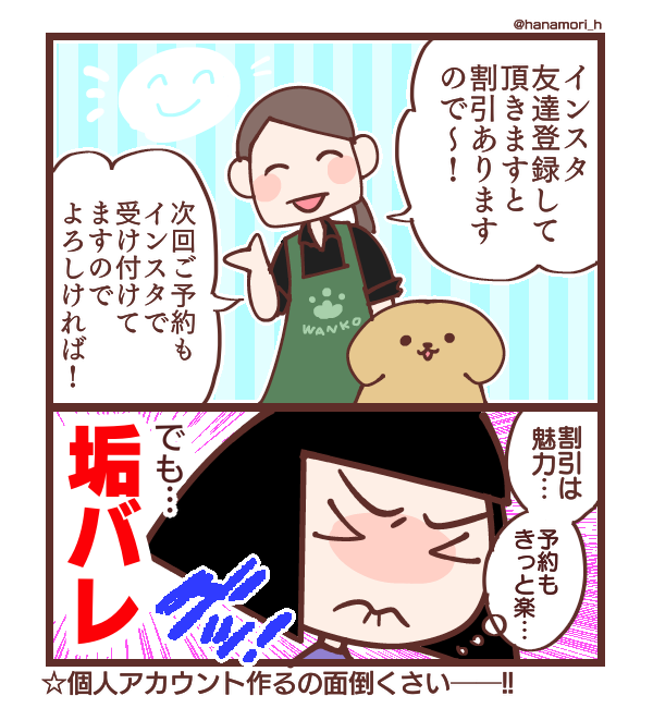 近所の店 #コミックエッセイ #漫画が読めるハッシュタグ