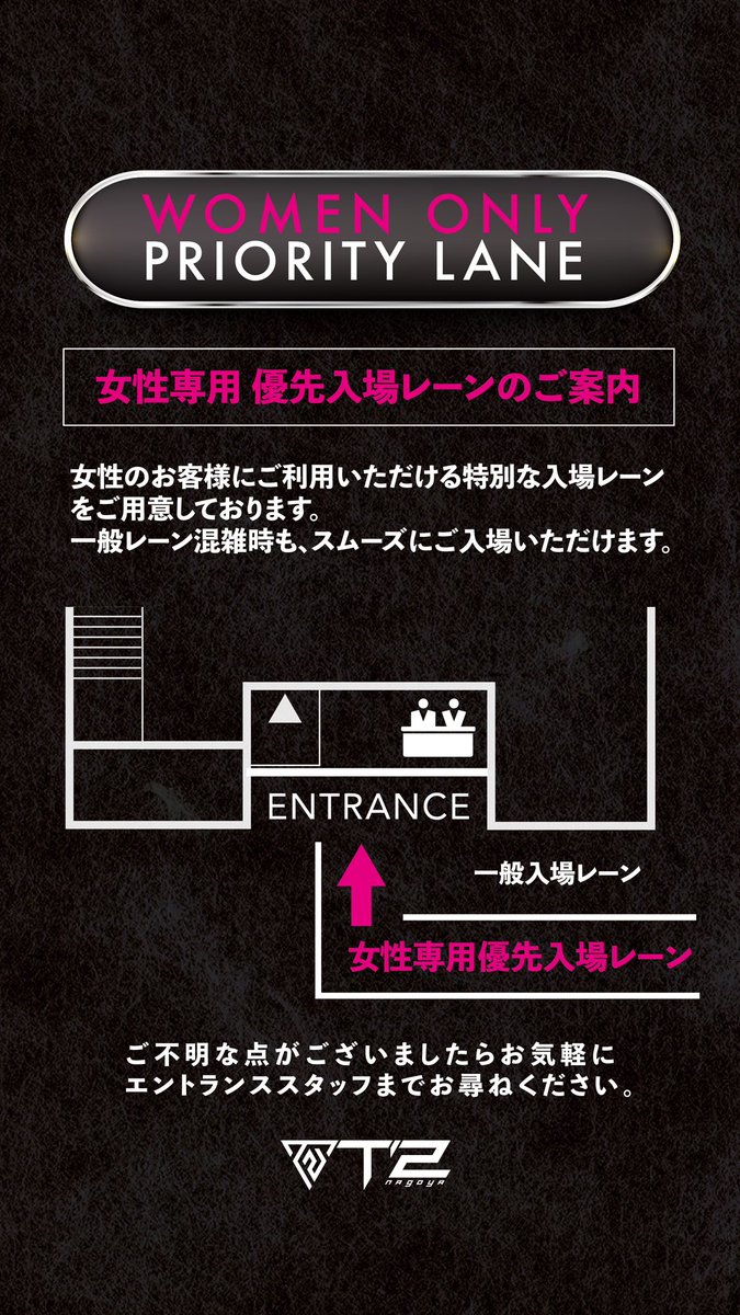 K-POP Floor🇰🇷 NESTAL
世界最大のKカルチャーフェスKCONやMAMA AWARDSのアフターパーティーを手掛ける日本唯一のK-POPパーティーブランドネスタルがプロデュースするK-POPナイトパーティーをT2 NAGOYAにて開催中！！
世界トップクラスのK-POP DJがお届けするトレンドのリアルをぜひご体感ください。