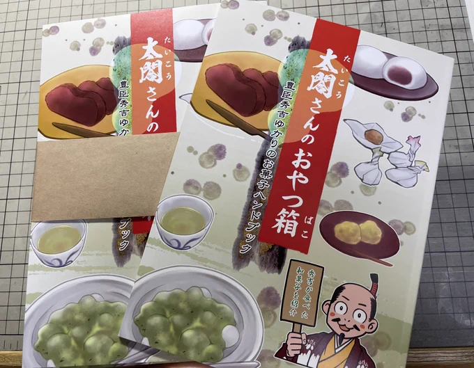 それはそうと夏コミ新刊届いた!٩( 'ω' )و 入稿のときページ間違いとかしてなくて本当によかった…(笑)。