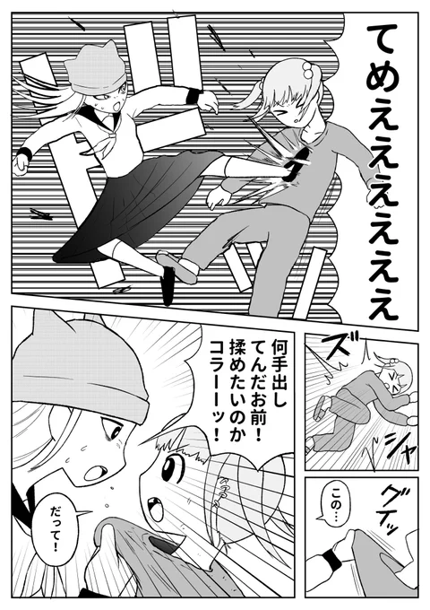 アドレナリン(2/3)