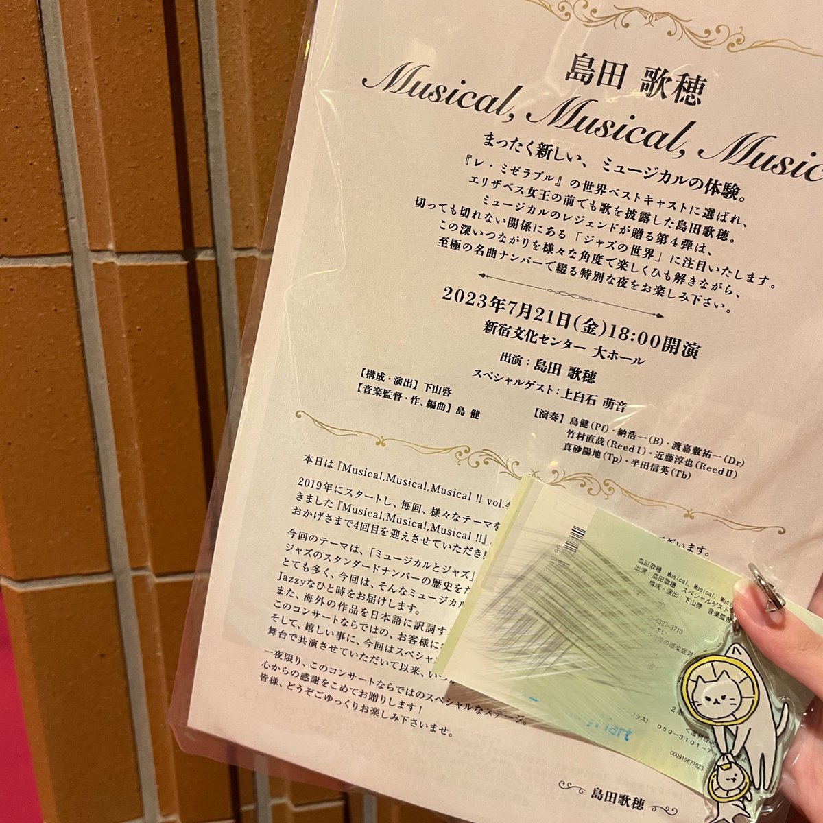 mnchankawaii's tweet photo. パワフルな歌声に聴き惚れて、ミュージカルとジャズに浸った3時間🎺💃🏻
沢山の名曲を聴けて、学びもあり、ミュージカルの魅力を改めて感じることが出来たとても良い時間だった。会場一体となって作ったワルツも楽しかった✨素敵なコンサートでした!
#MusicalMusicalMusical
#島田歌穂 #上白石萌音 https://t.co/Sgg5w3E2Tx